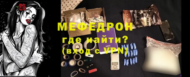 наркота  Киржач  Мефедрон VHQ 